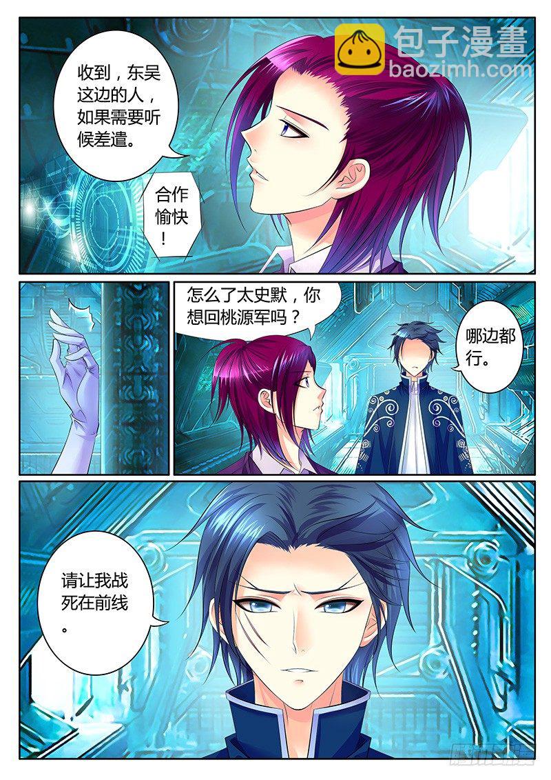 第300集 赤壁之战8