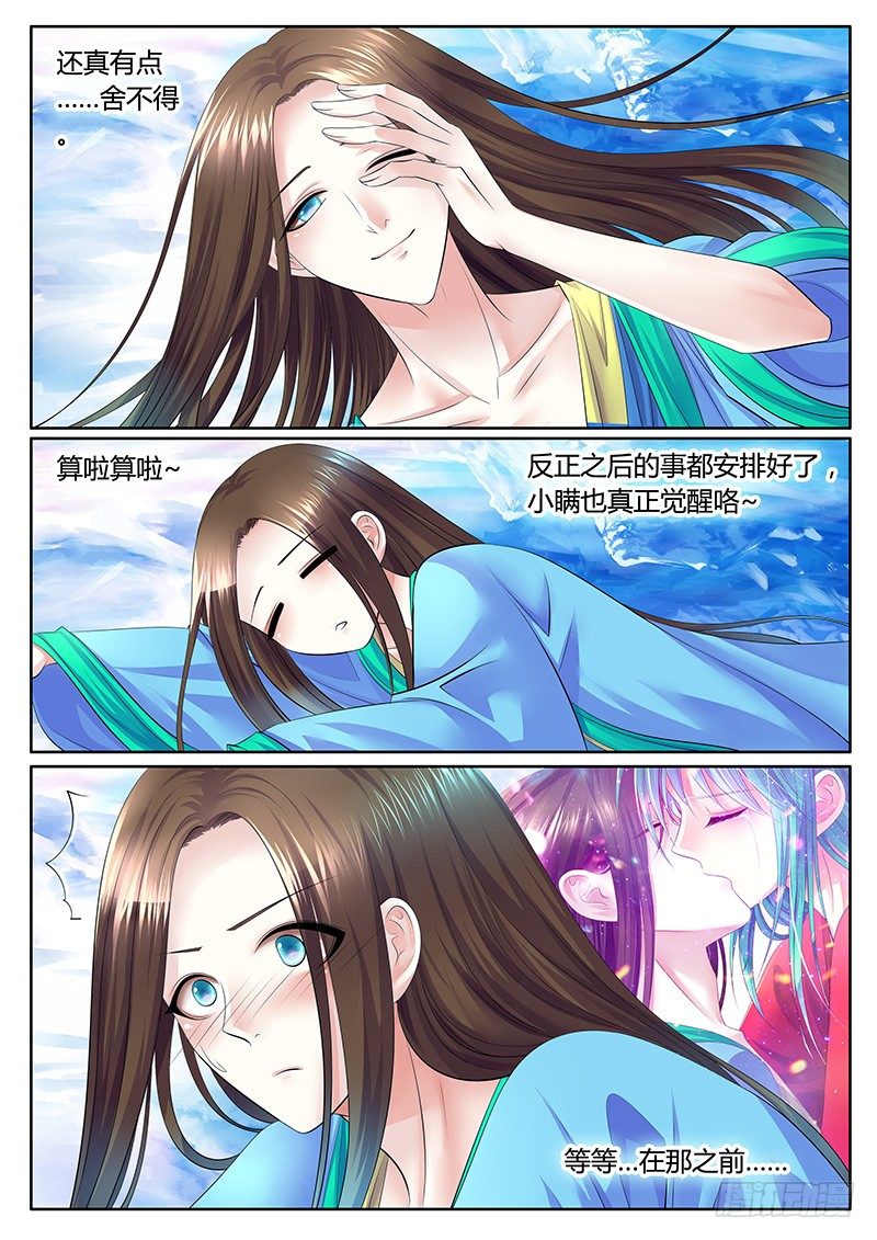 第301集 天道本尊1