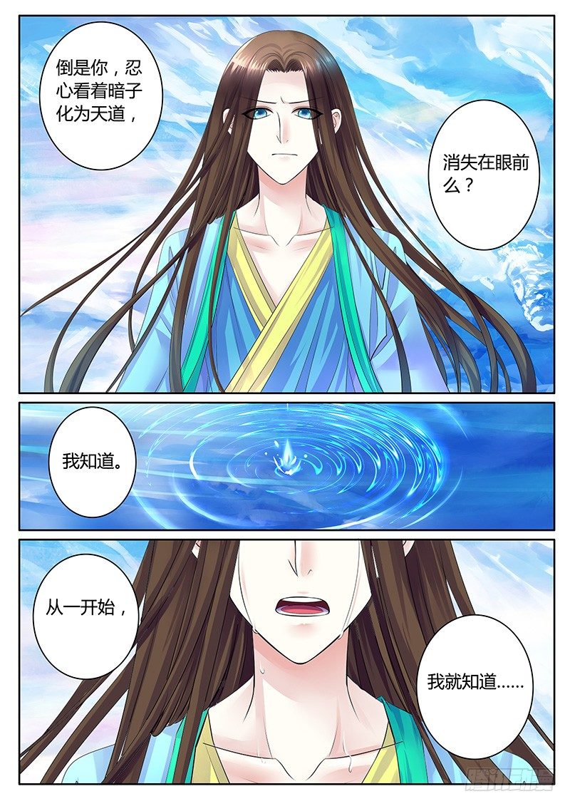 第301集 天道本尊5
