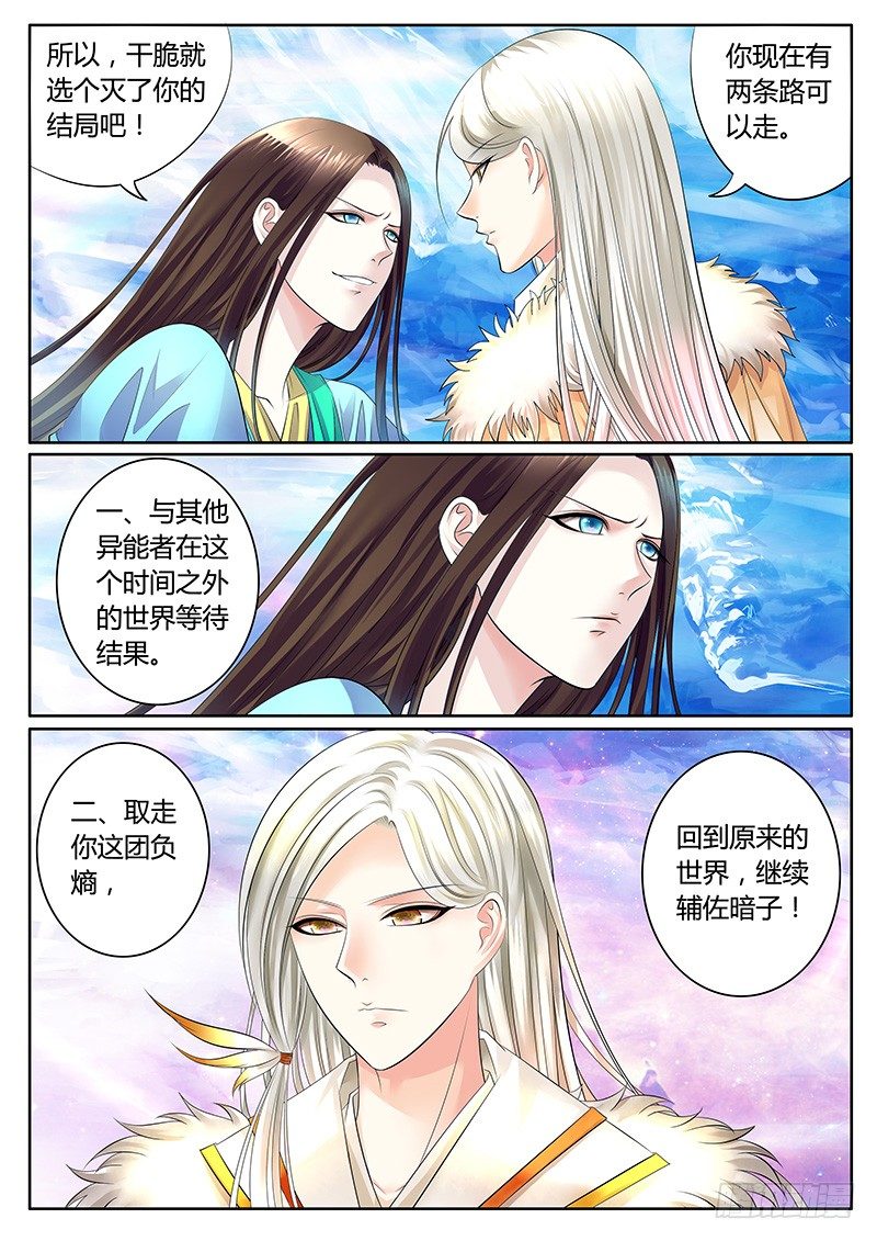 第301集 天道本尊7