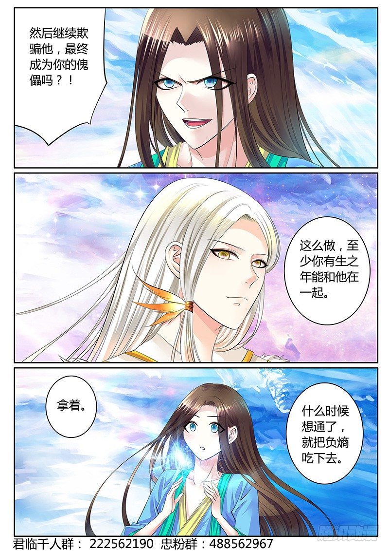 第301集 天道本尊8