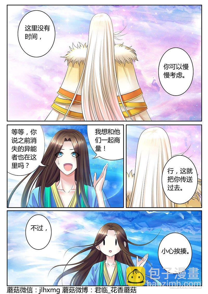 第301集 天道本尊9
