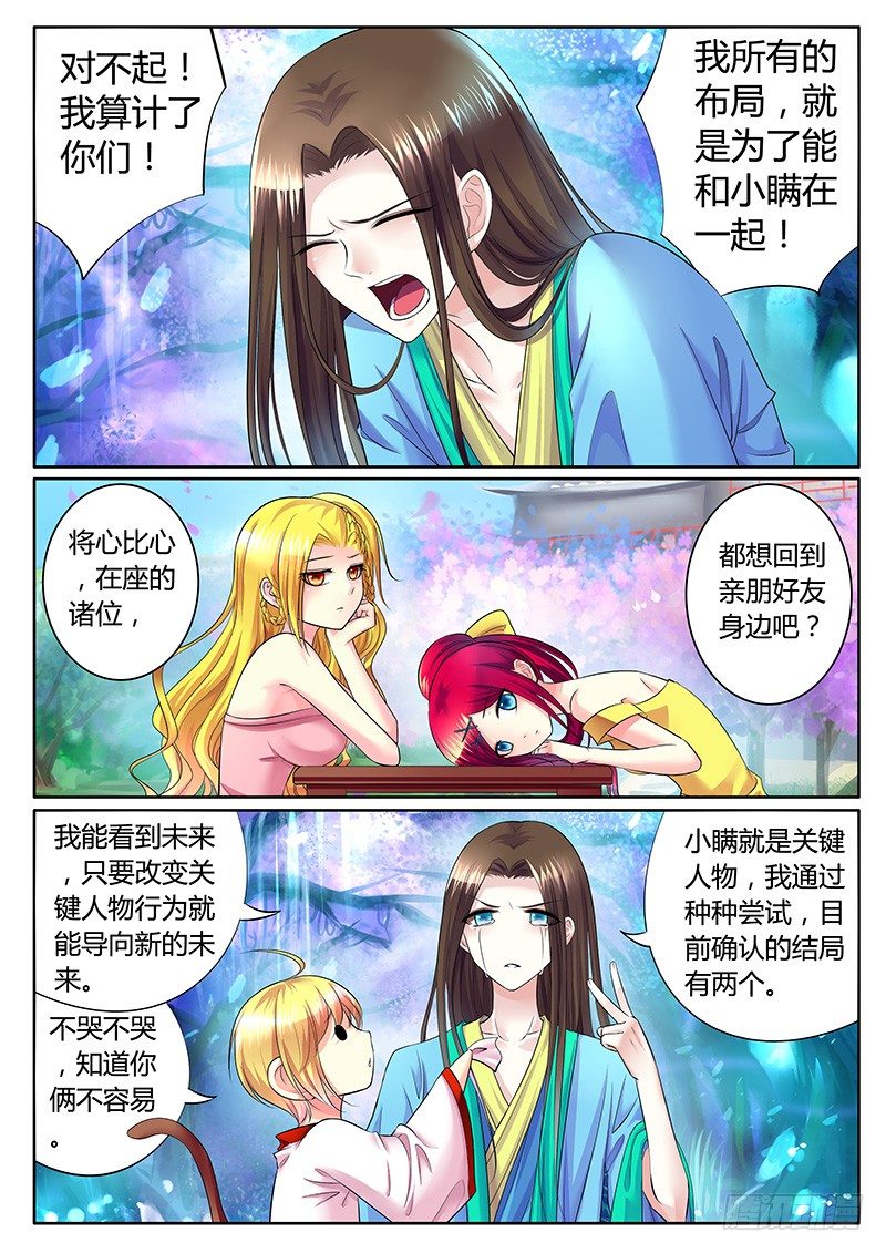 第302集 结局有三5