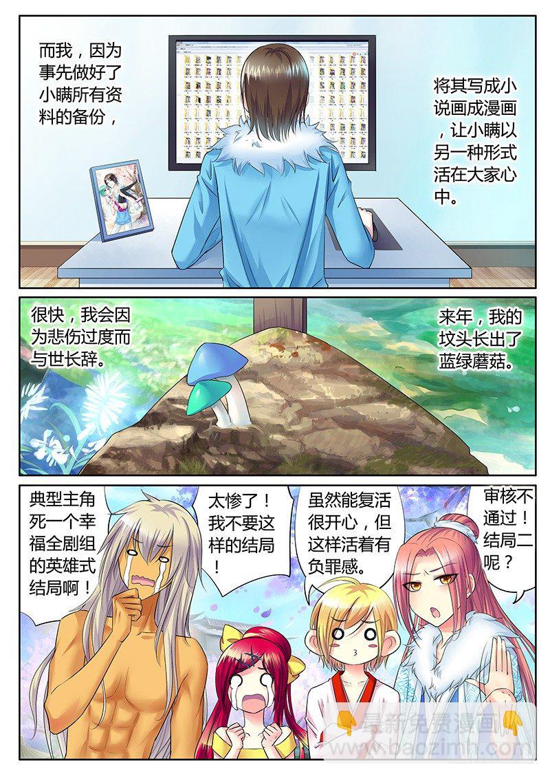 第302集 结局有三7