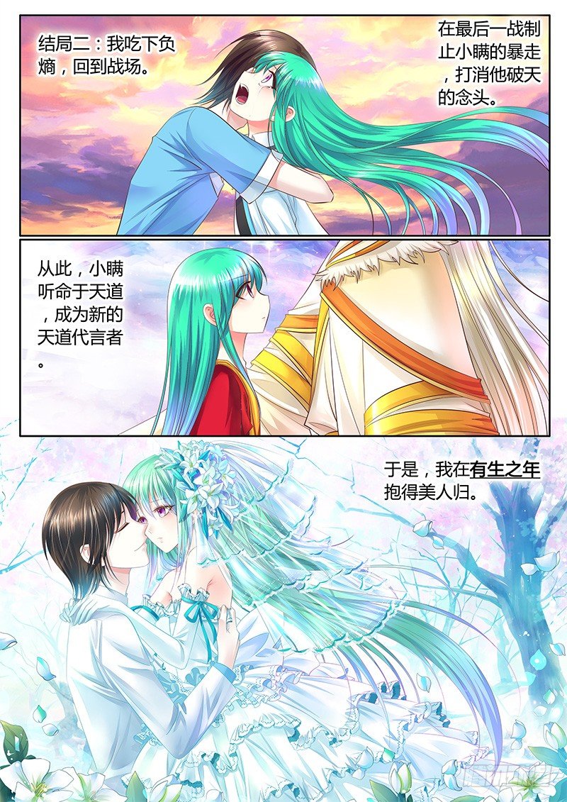 第302集 结局有三8