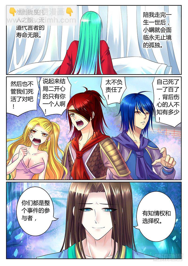 第302集 结局有三9
