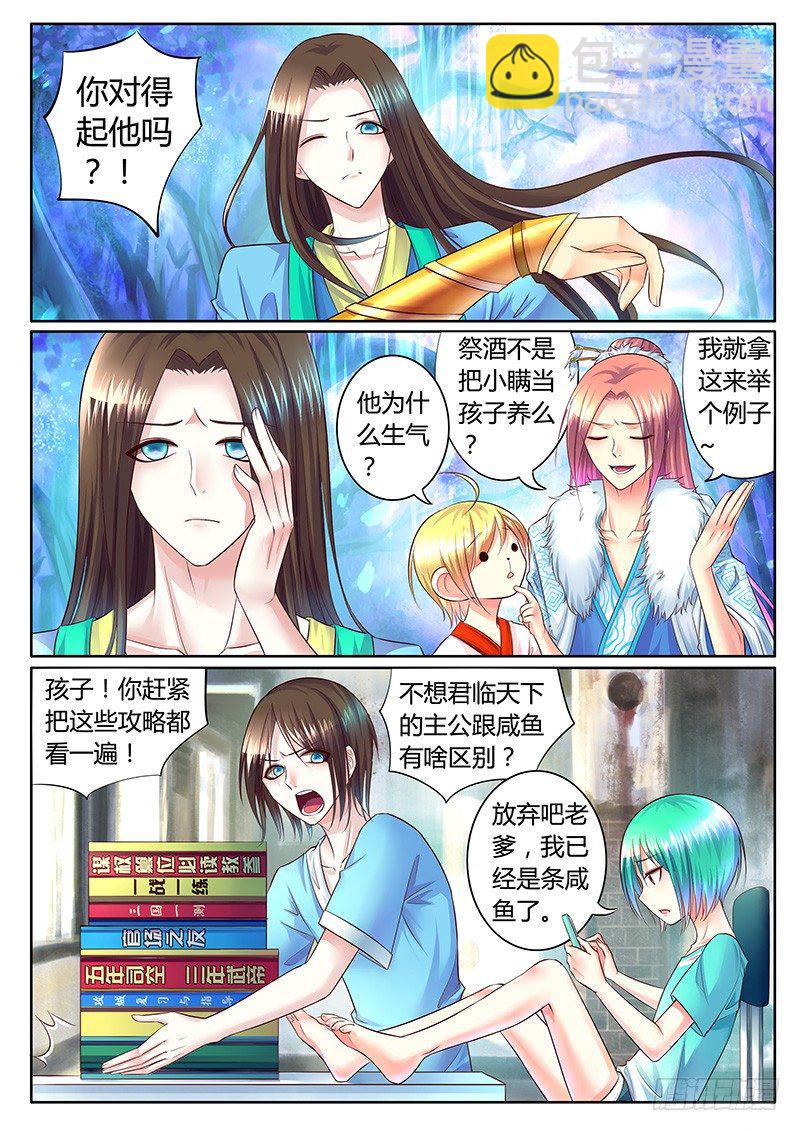 第303集 同生共死3