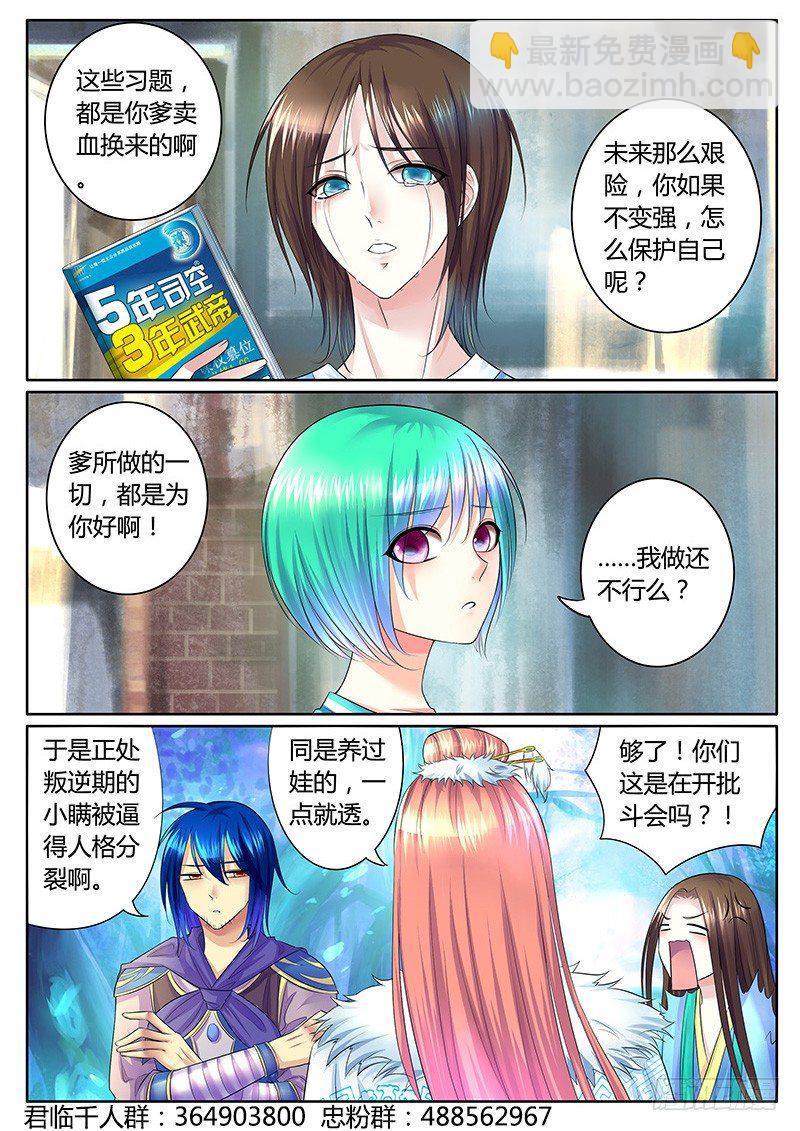 第303集 同生共死4