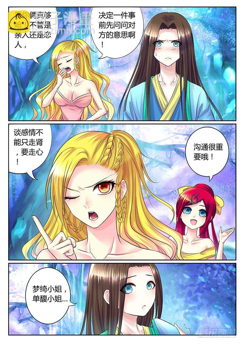 第303集 同生共死5