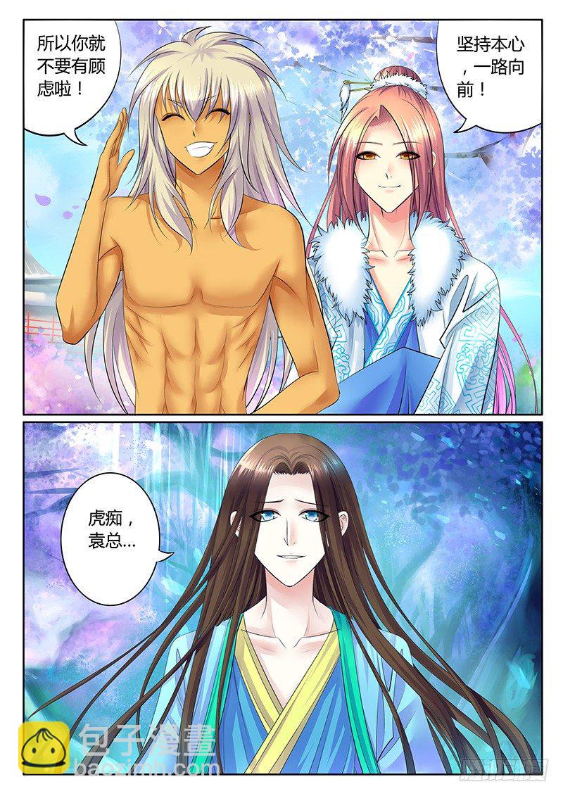 第303集 同生共死7