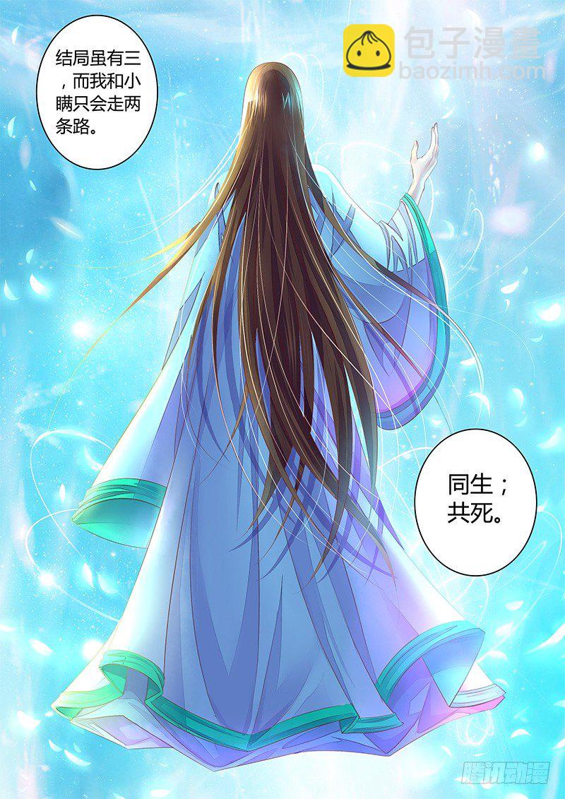 第303集 同生共死9