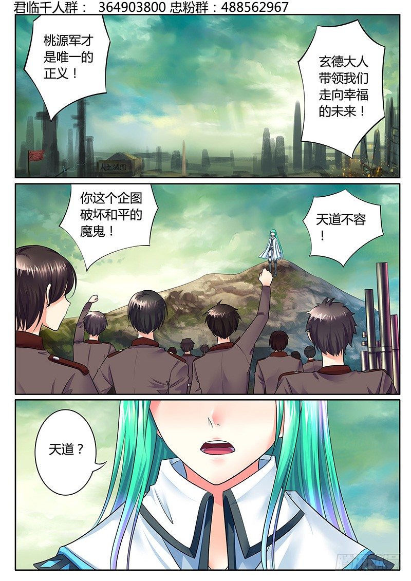 第304集 魔王降临0