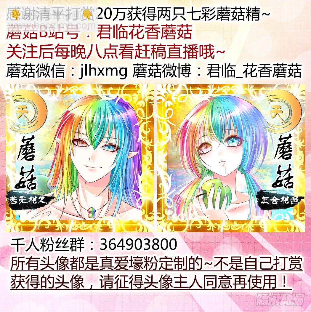 第304集 魔王降临10
