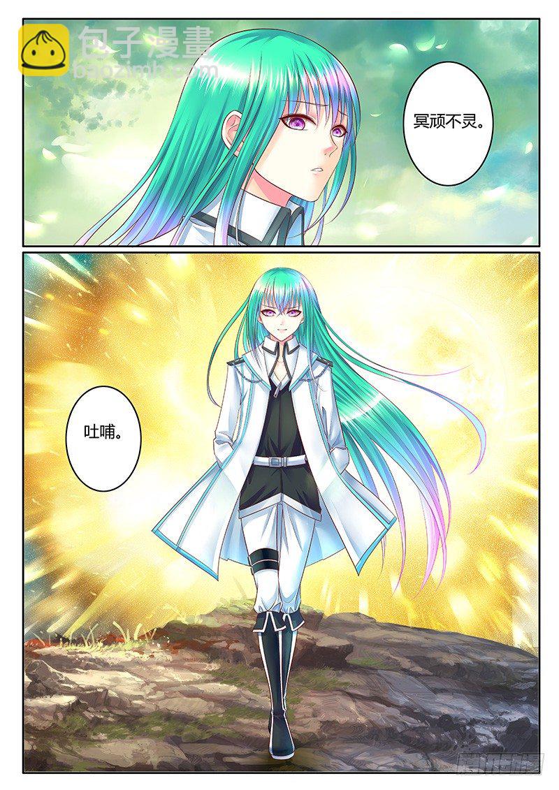 第304集 魔王降临3