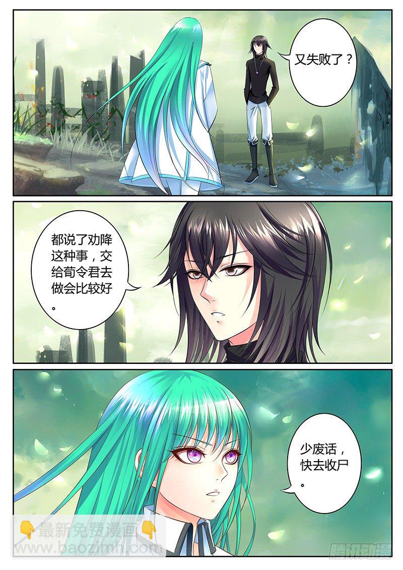 第304集 魔王降临4