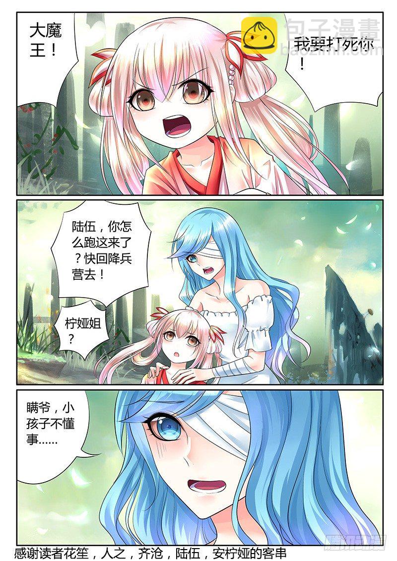 第304集 魔王降临6