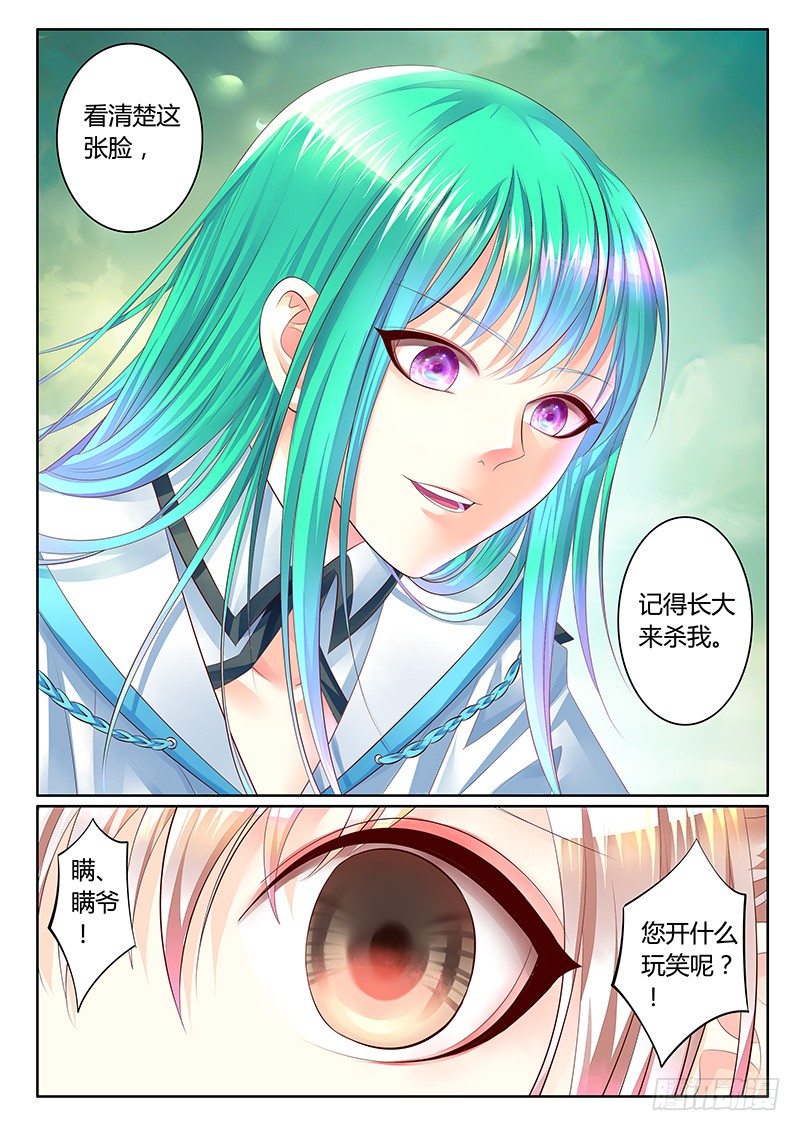 第304集 魔王降临8