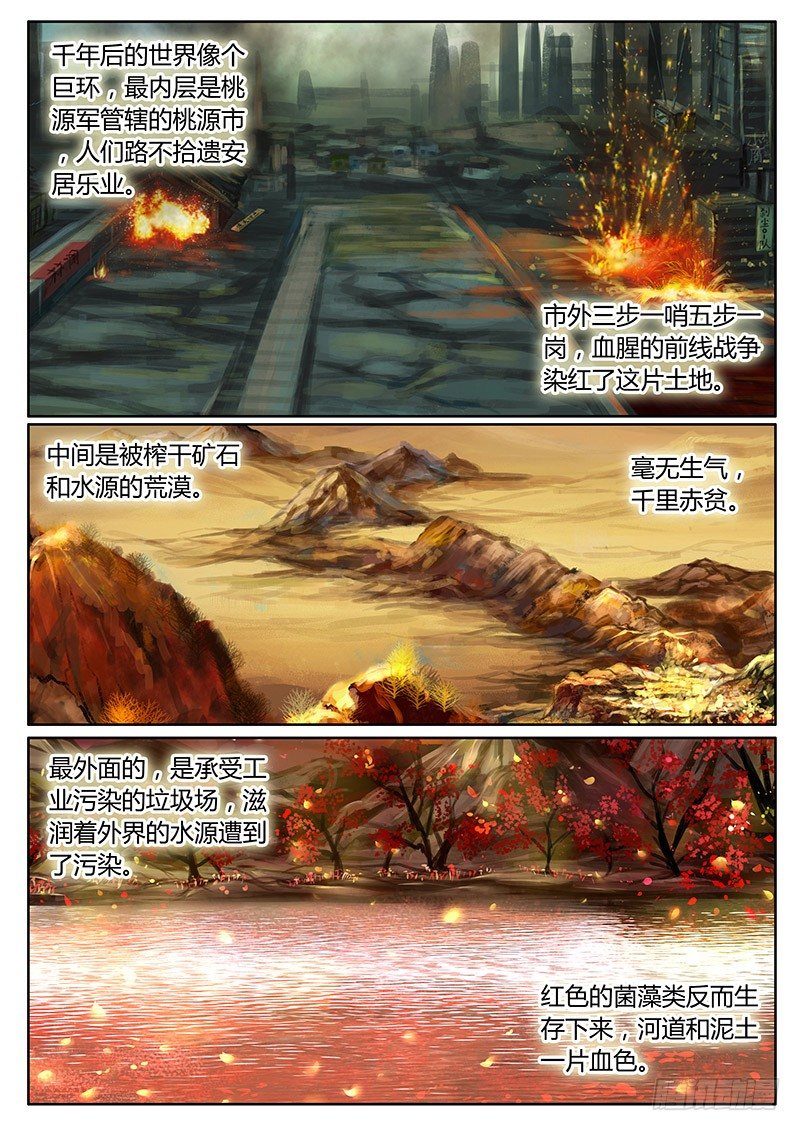 第305集 王者之路0