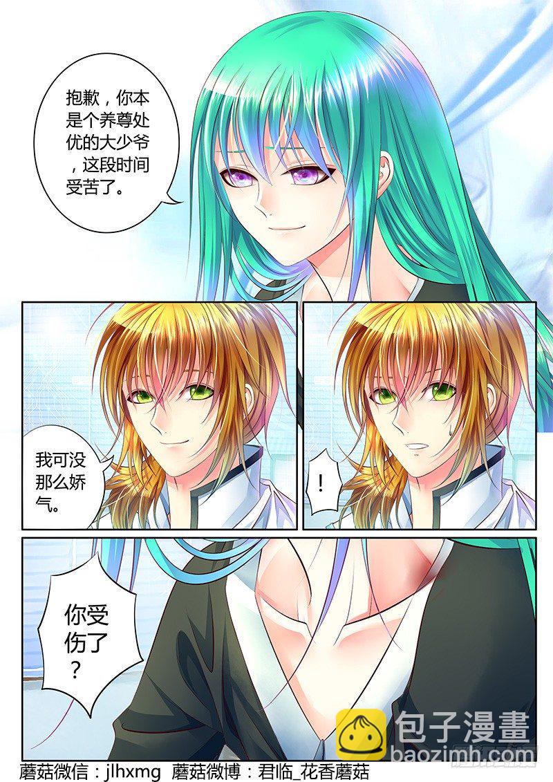 第305集 王者之路4