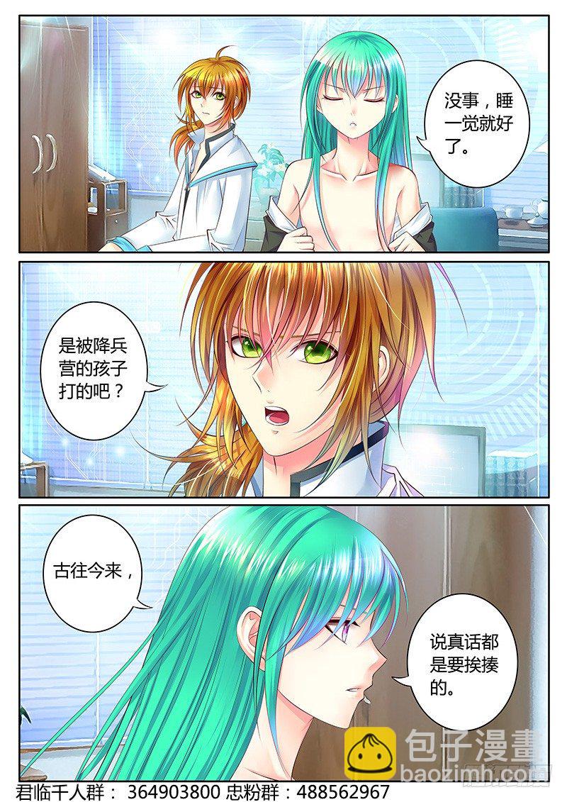 第305集 王者之路5