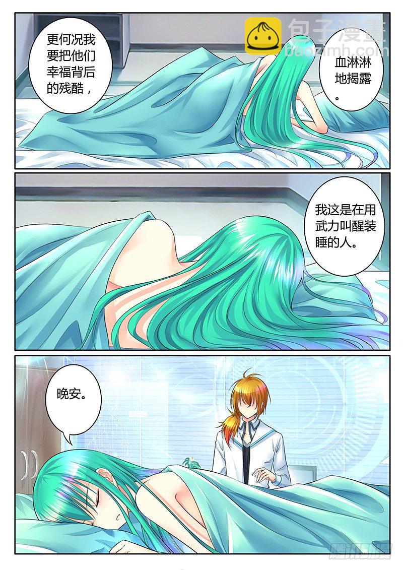 第305集 王者之路6