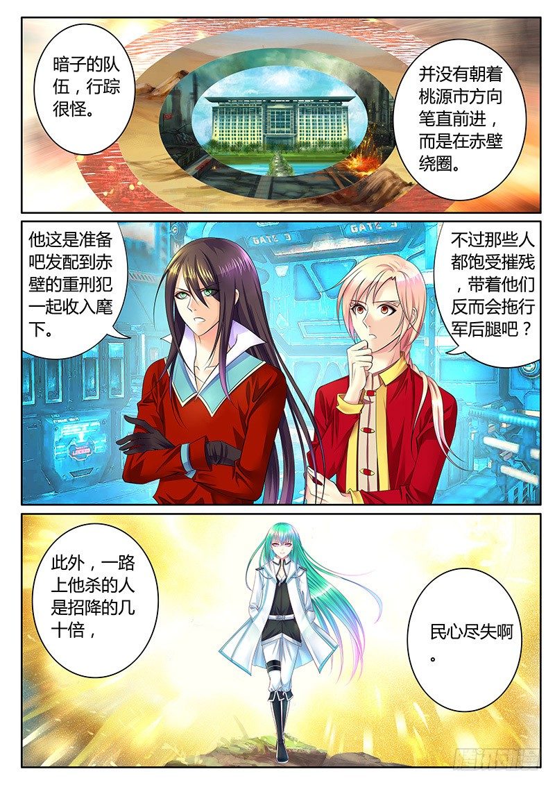 第306集 以杀止杀1