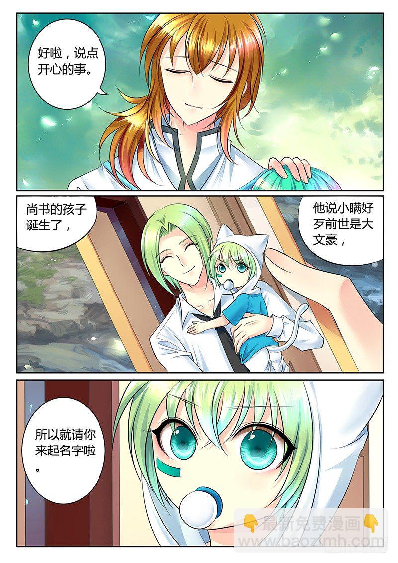 第306集 以杀止杀10
