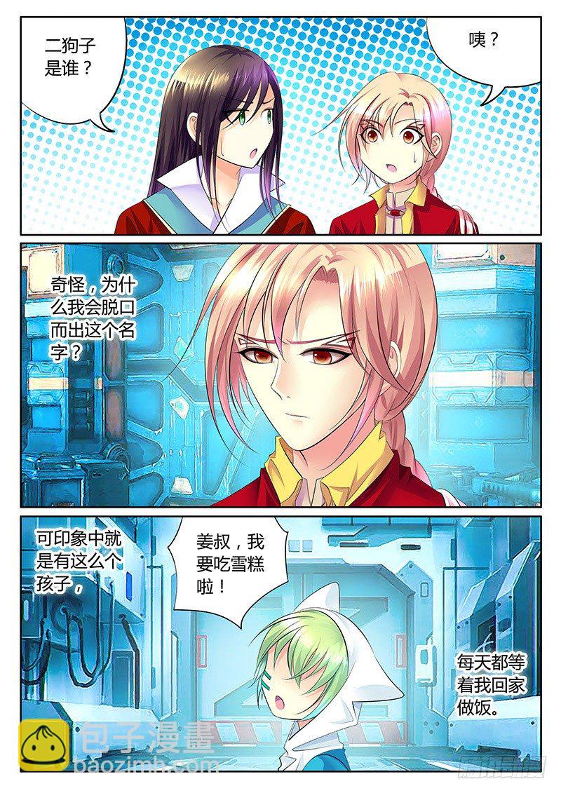 第306集 以杀止杀3