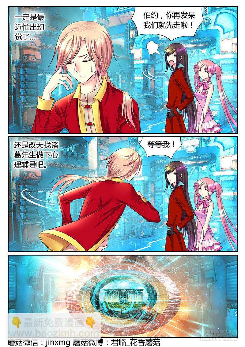 第306集 以杀止杀4