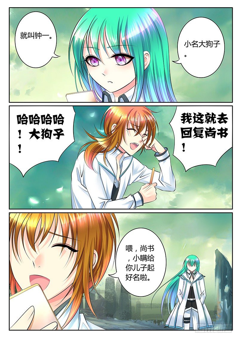 第307集 钟大狗子0