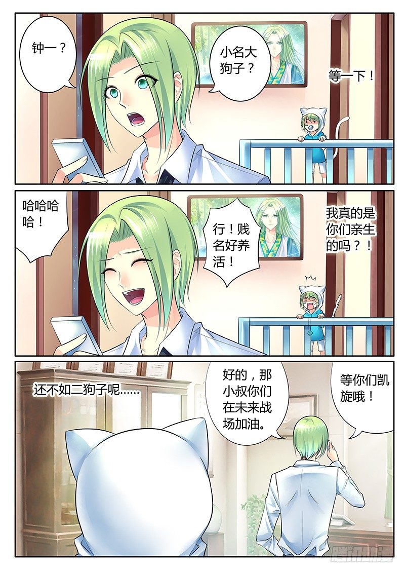 第307集 钟大狗子1