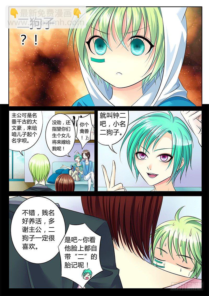 第307集 钟大狗子2