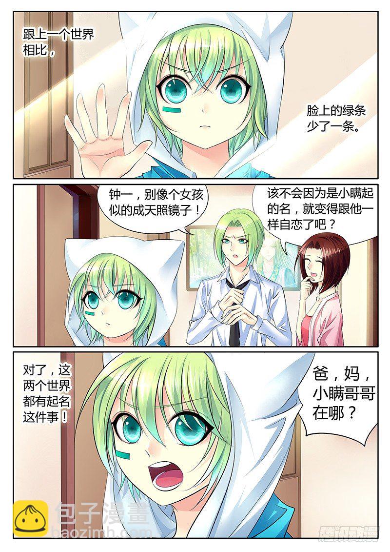 第307集 钟大狗子4