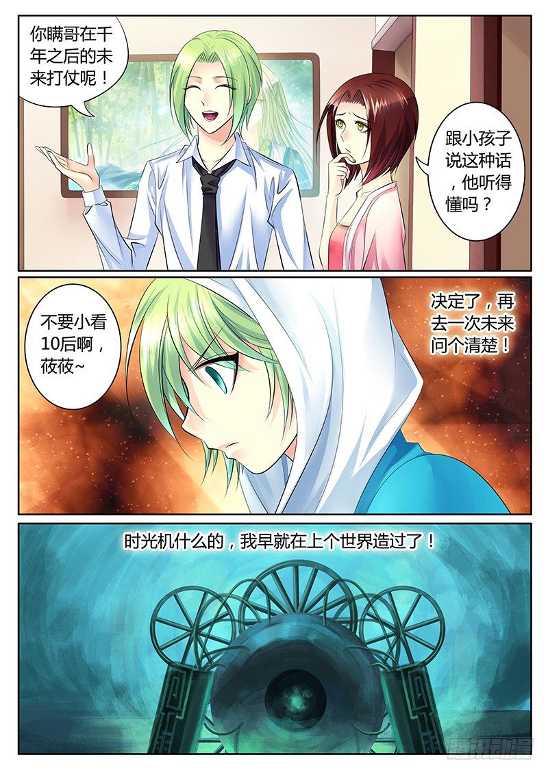 第307集 钟大狗子5