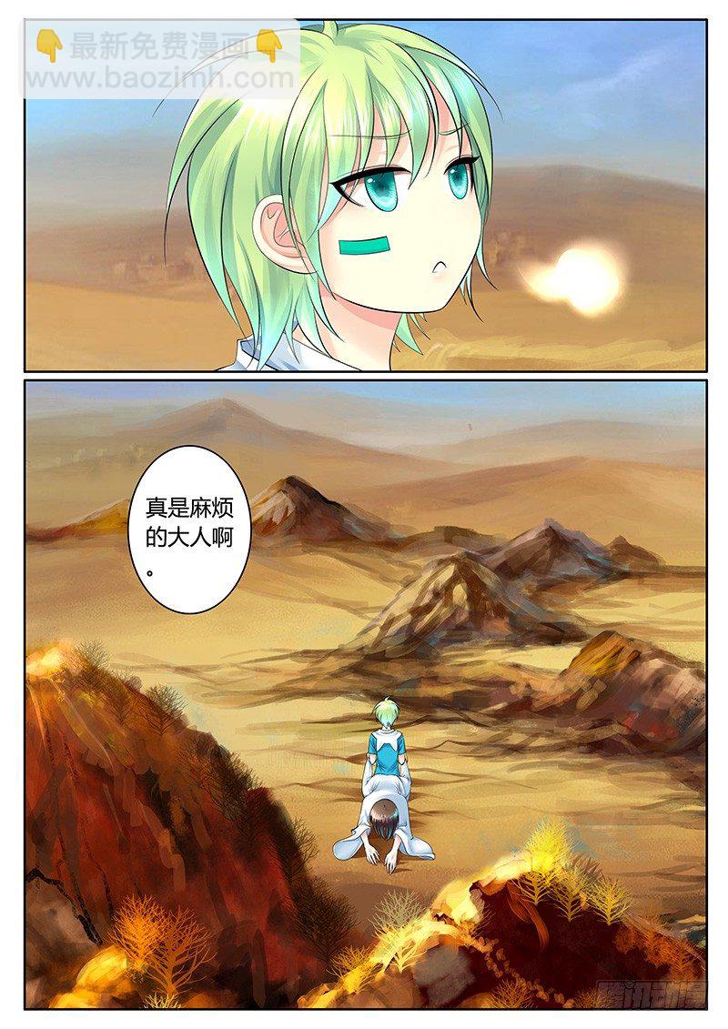 第308集 我来晚了4