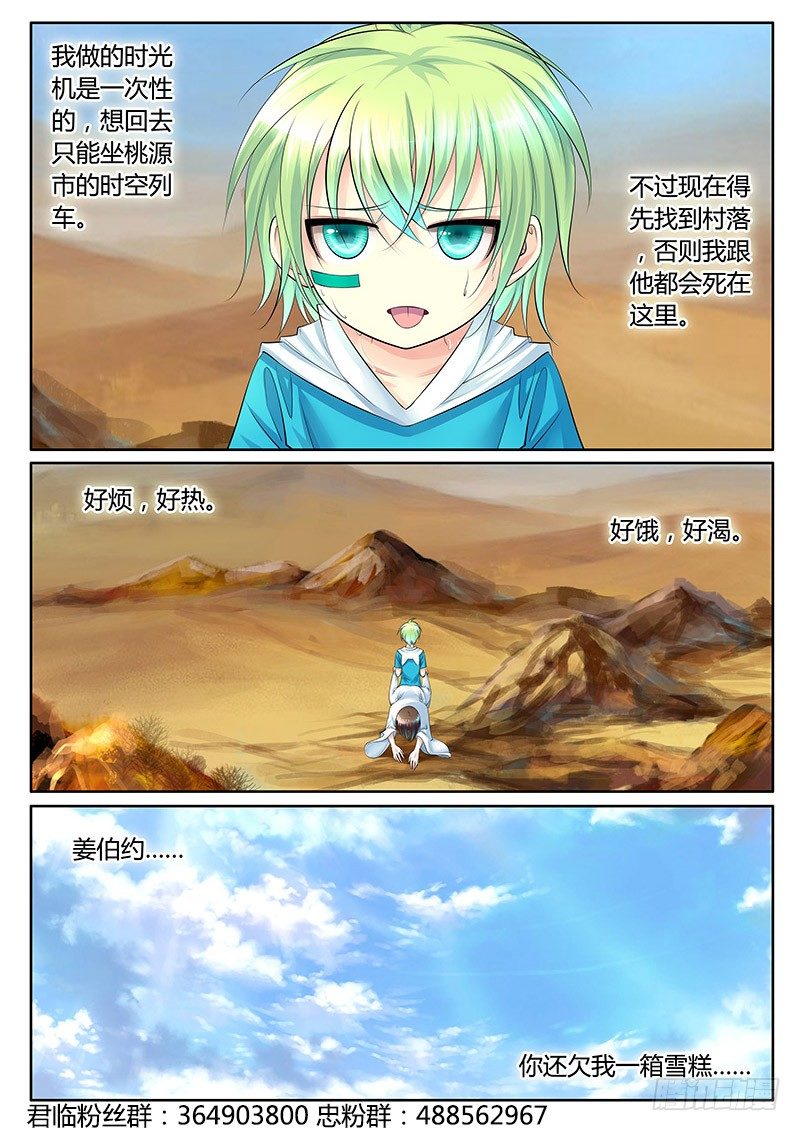 第308集 我来晚了5
