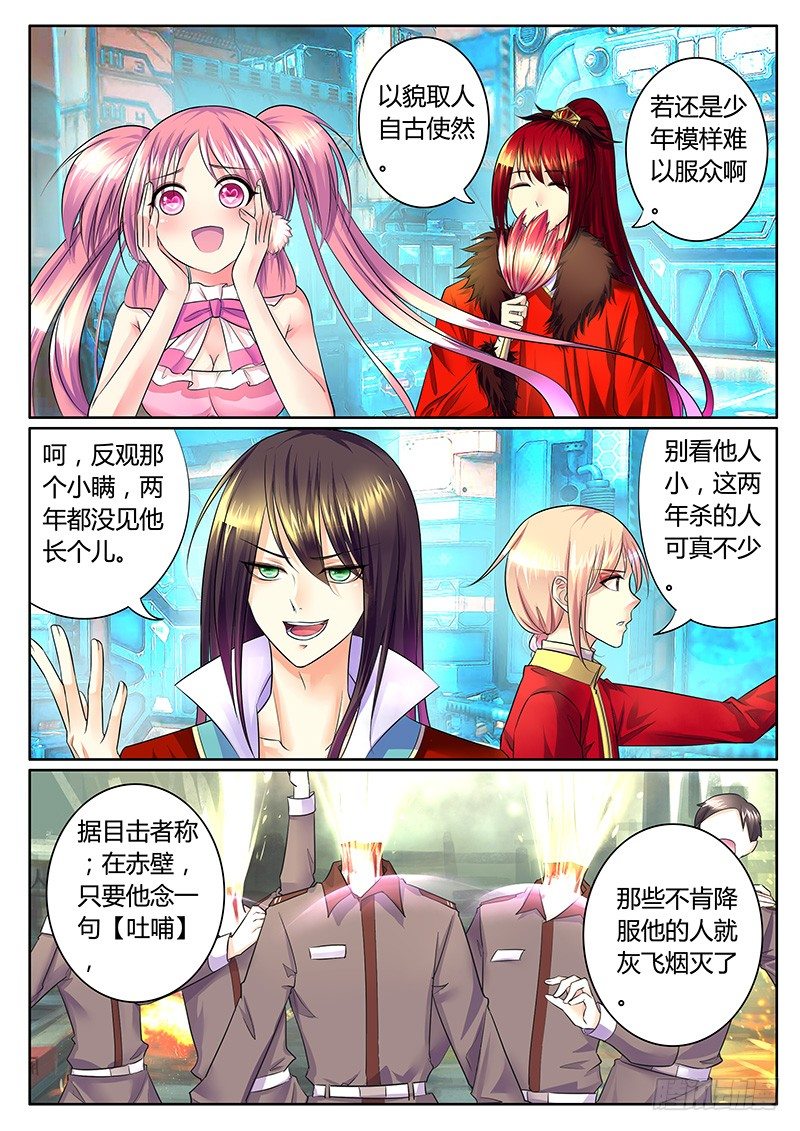 第308集 我来晚了9
