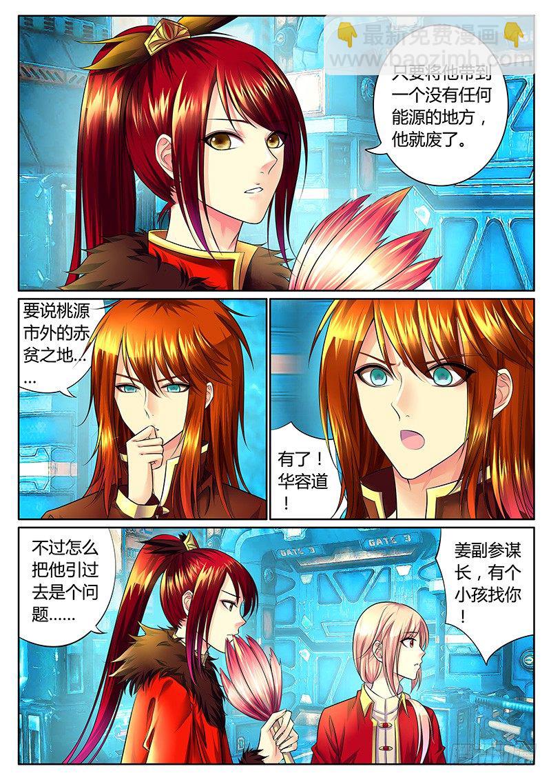 第309集 东风吹起2