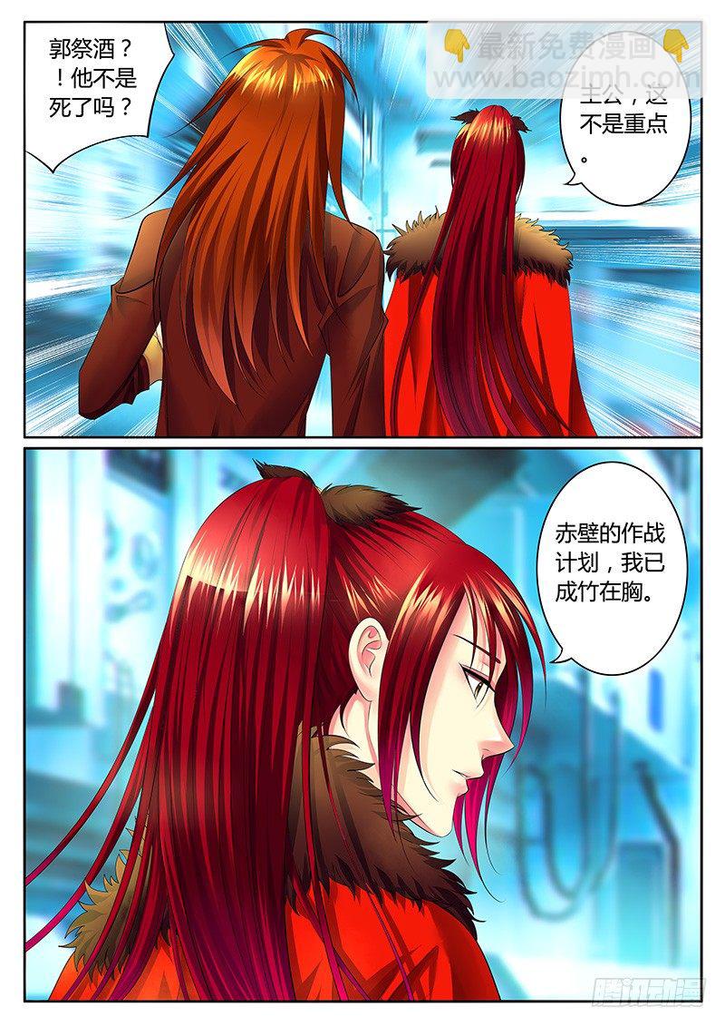 第309集 东风吹起8