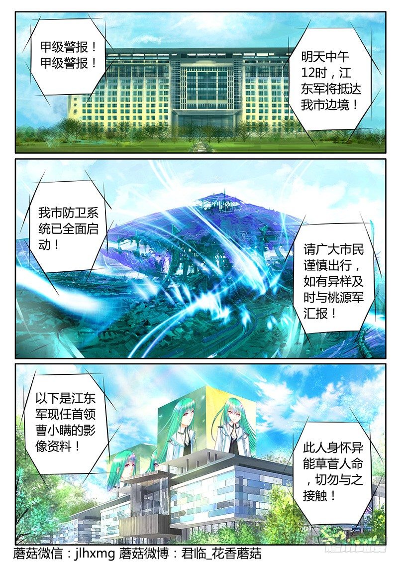 第310集 只可战死0
