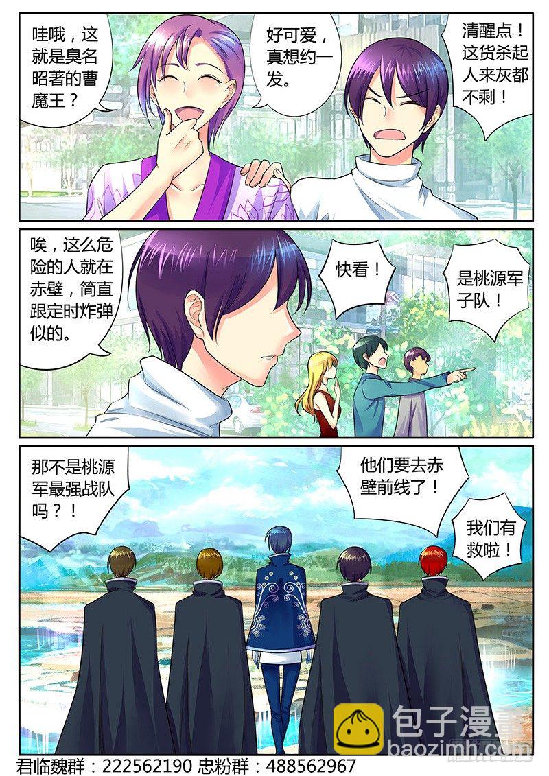 第310集 只可战死1