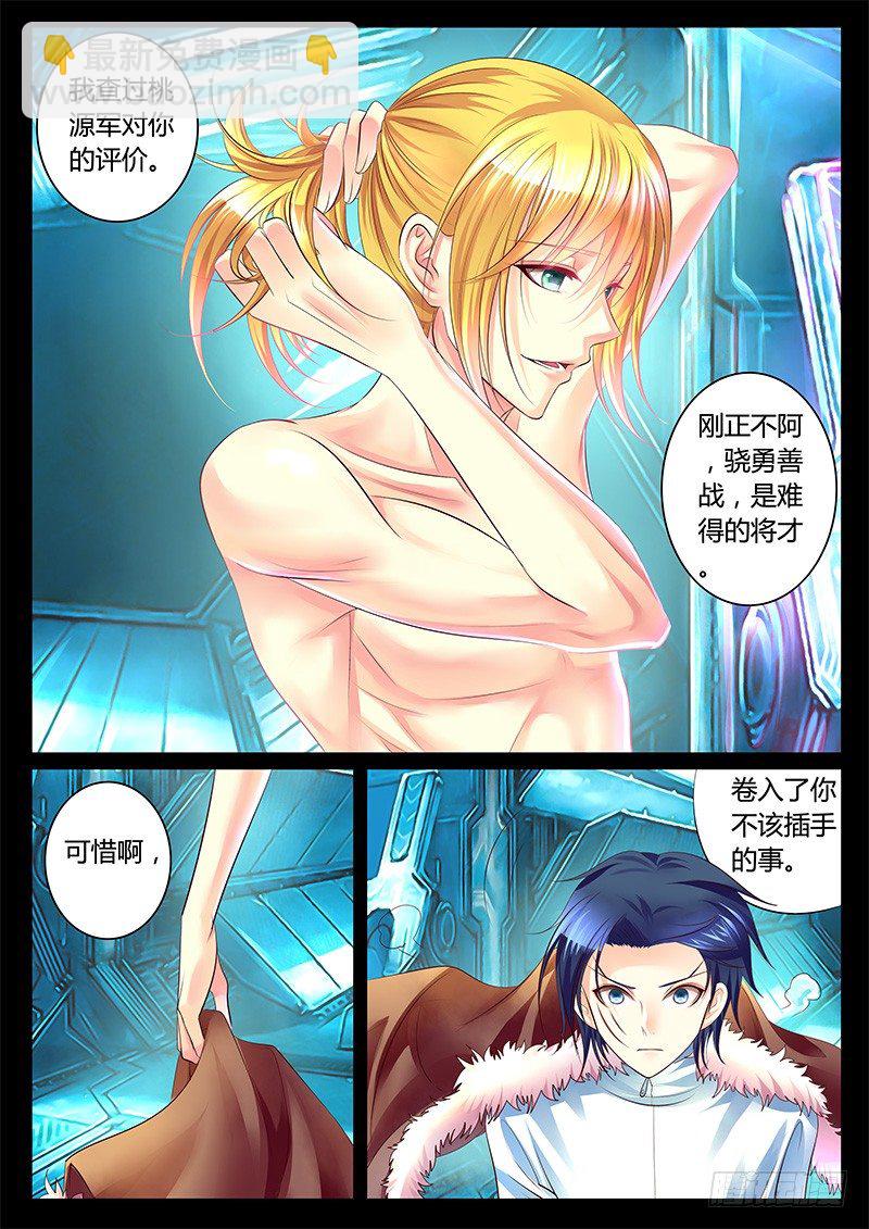 第310集 只可战死8
