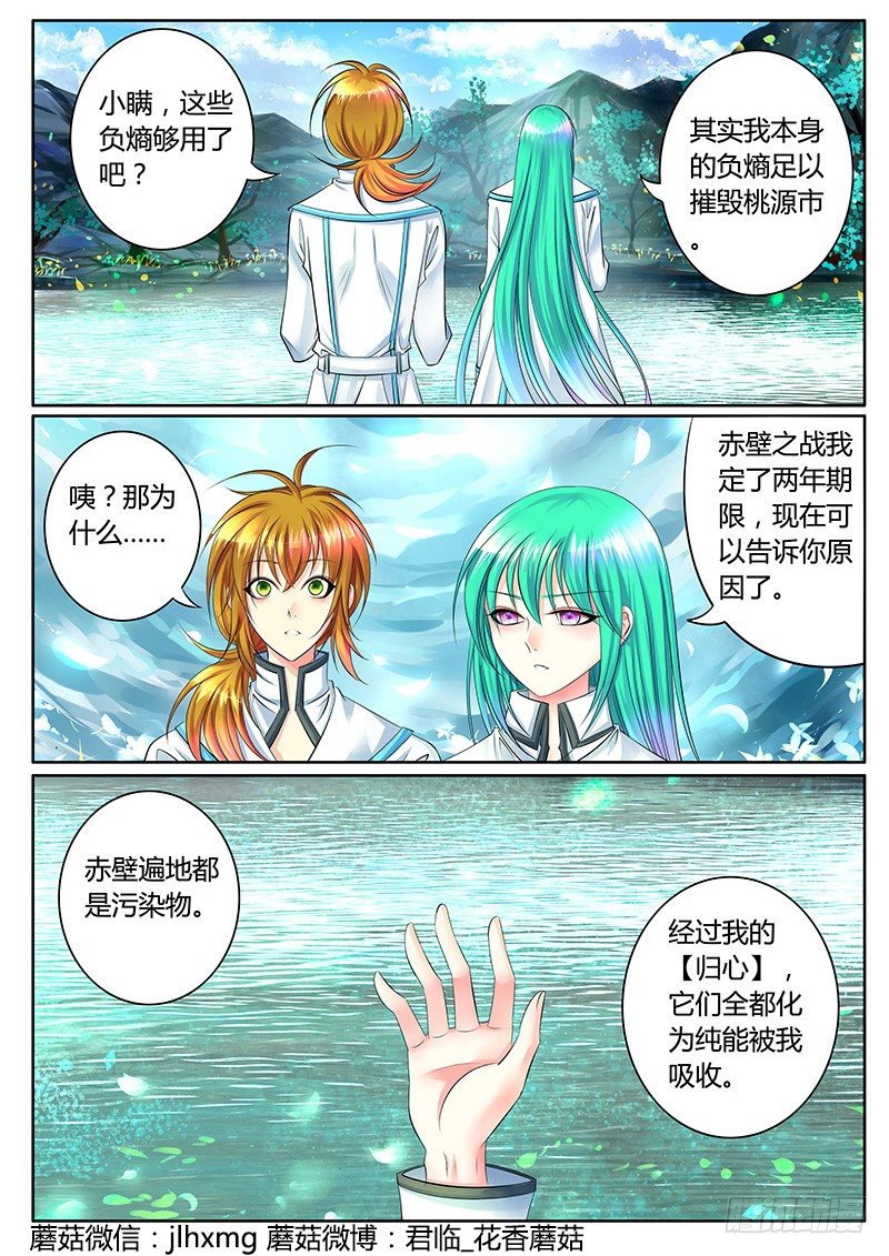 第311集 换你执刀1