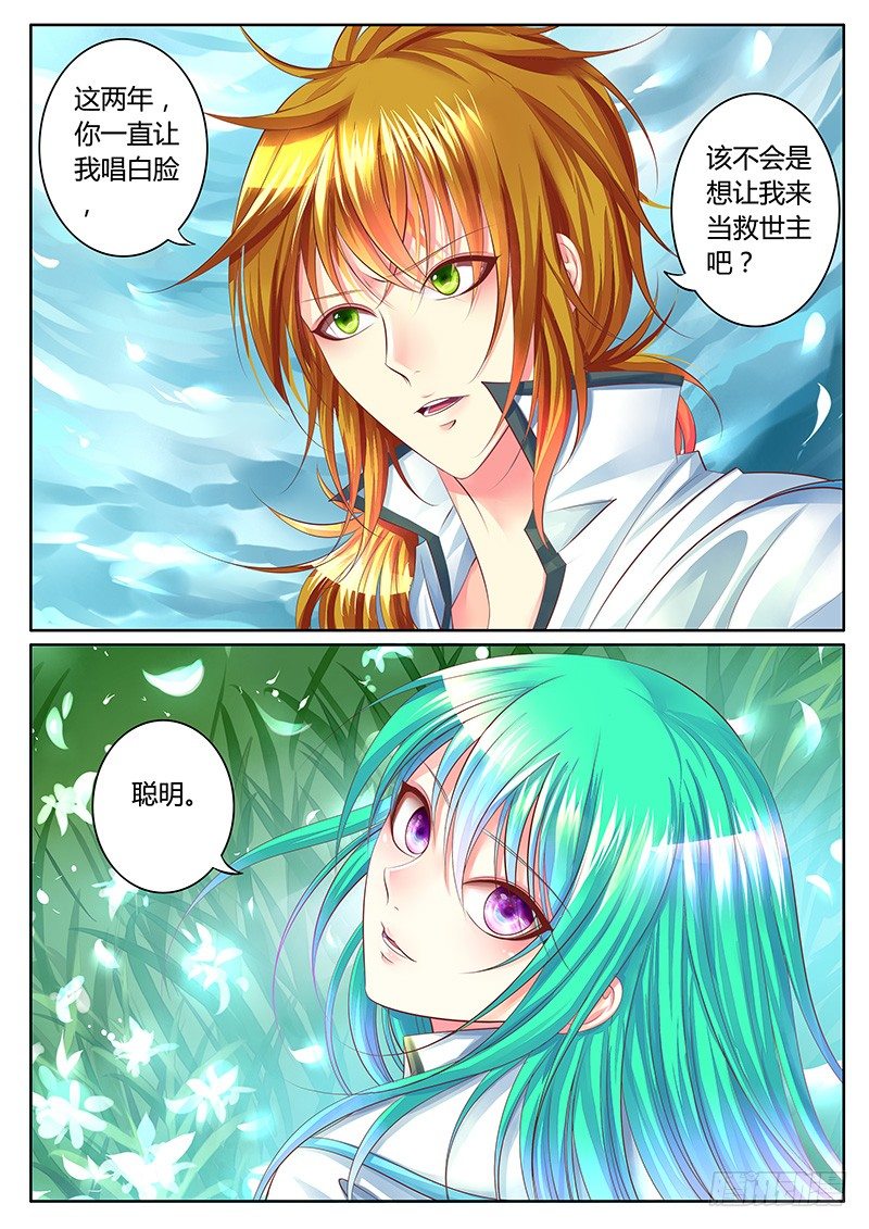 第311集 换你执刀4