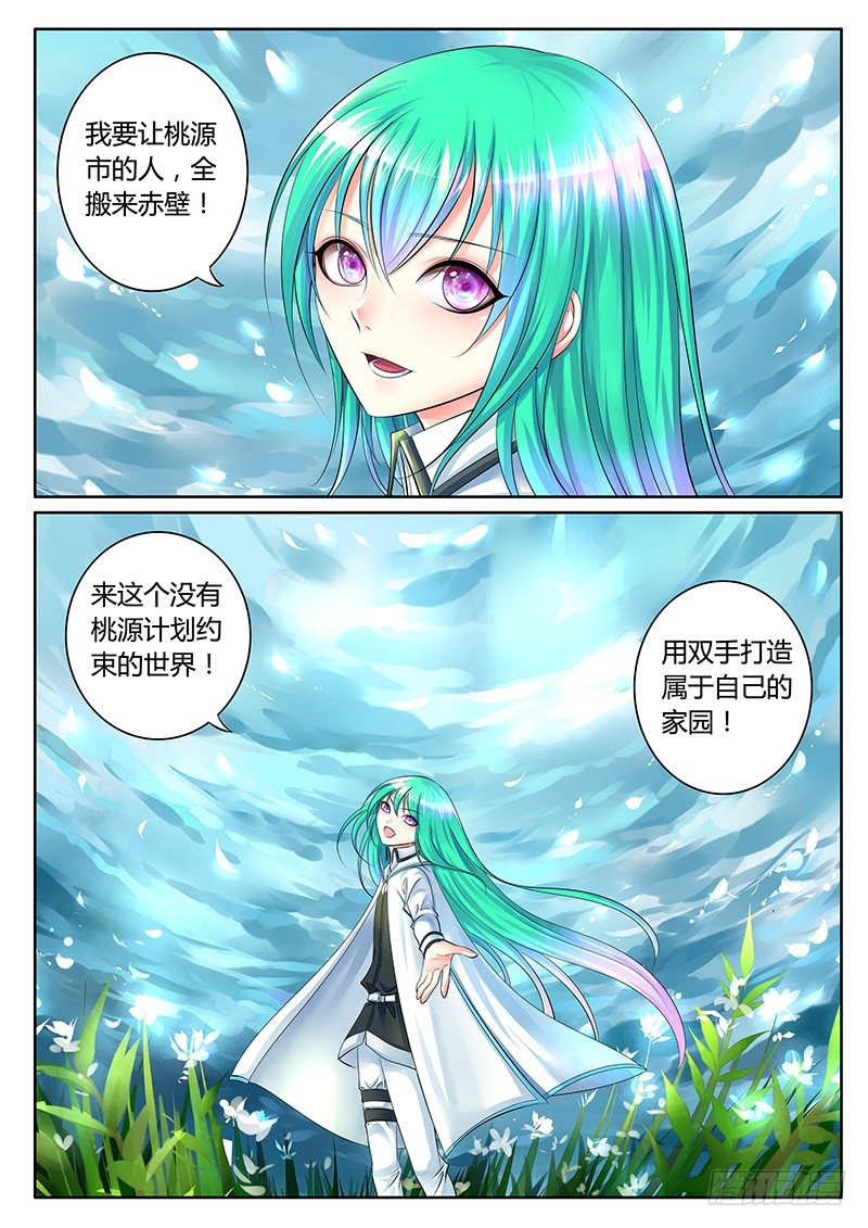 第311集 换你执刀6