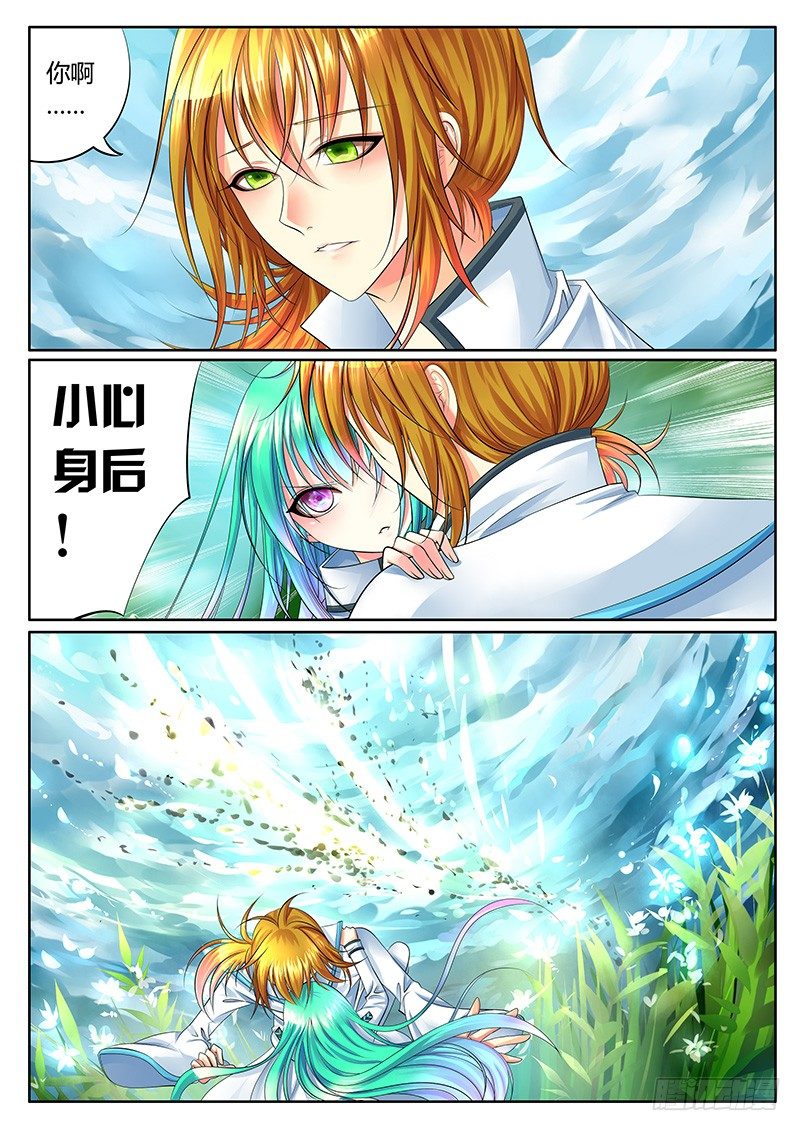 第312集 伤不了我0