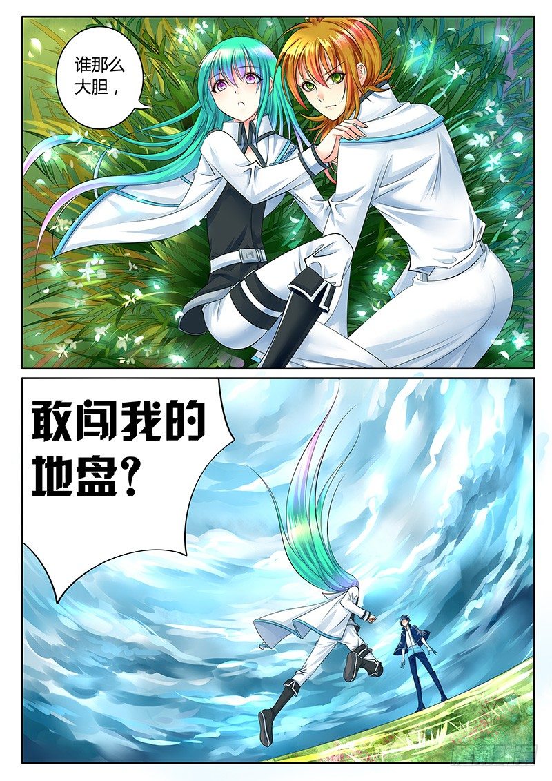 第312集 伤不了我1