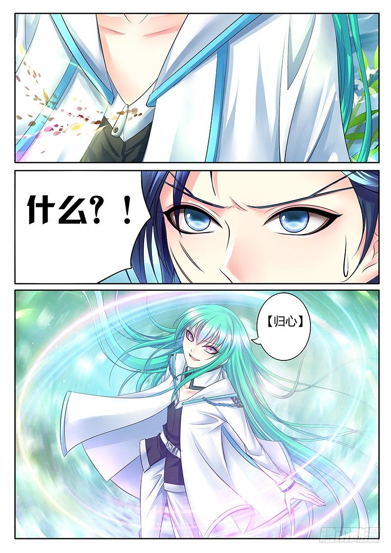 第312集 伤不了我4