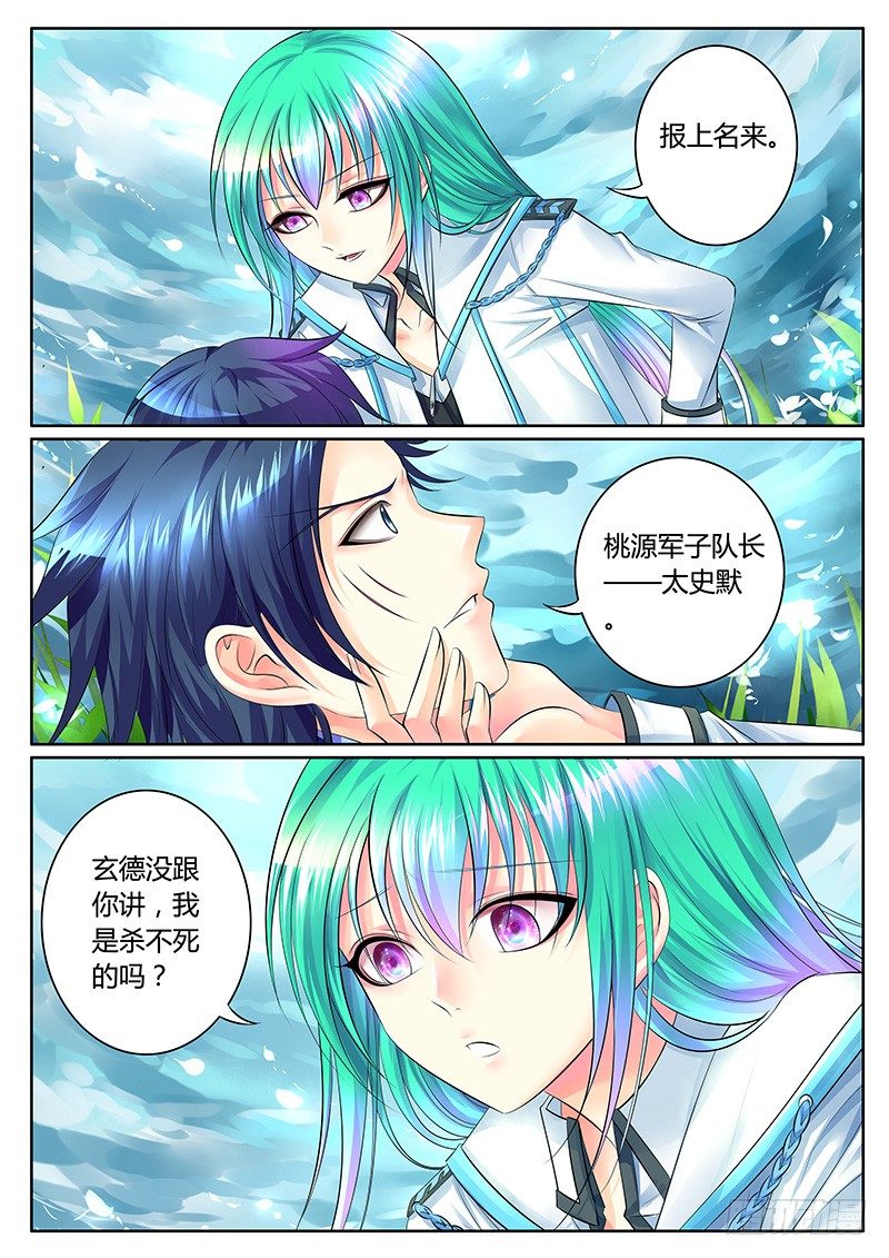 第312集 伤不了我8