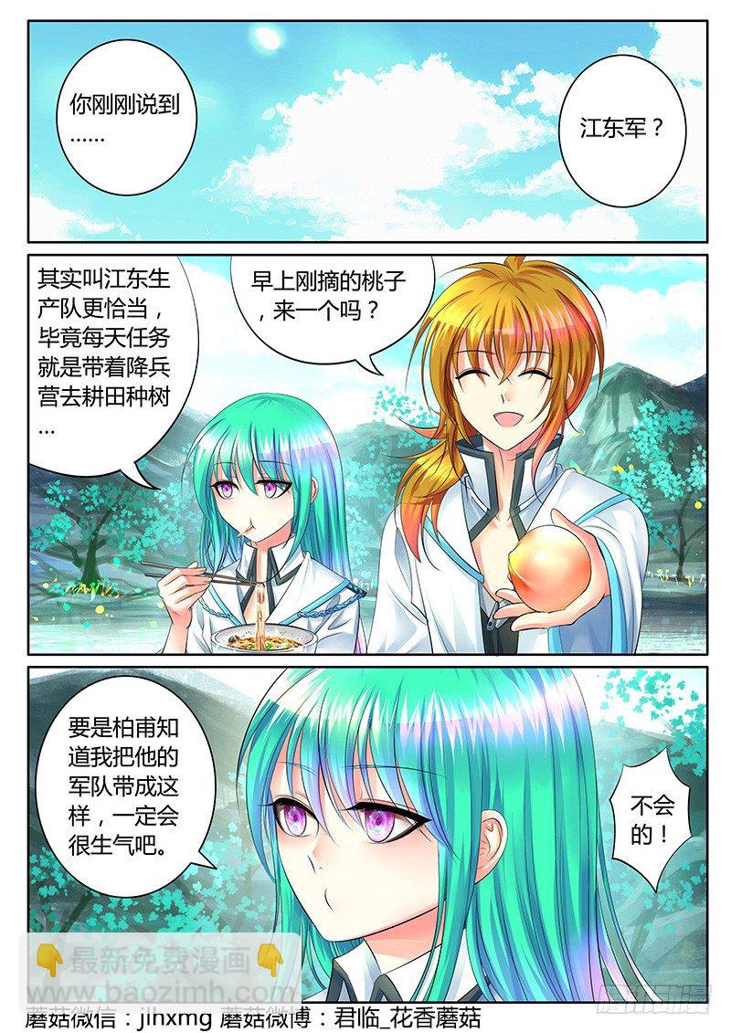 第313集 瞒之炒面8